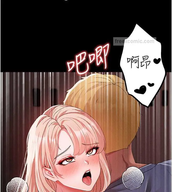 漫画《↖㊣煞气a猛男㊣↘》第63话第100张图