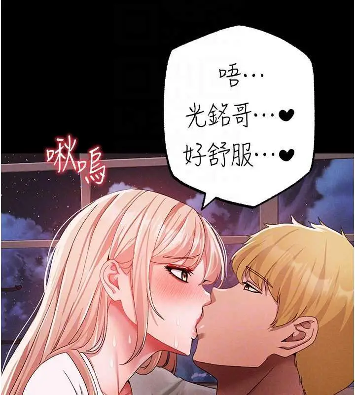 漫画《↖㊣煞气a猛男㊣↘》第63话第103张图