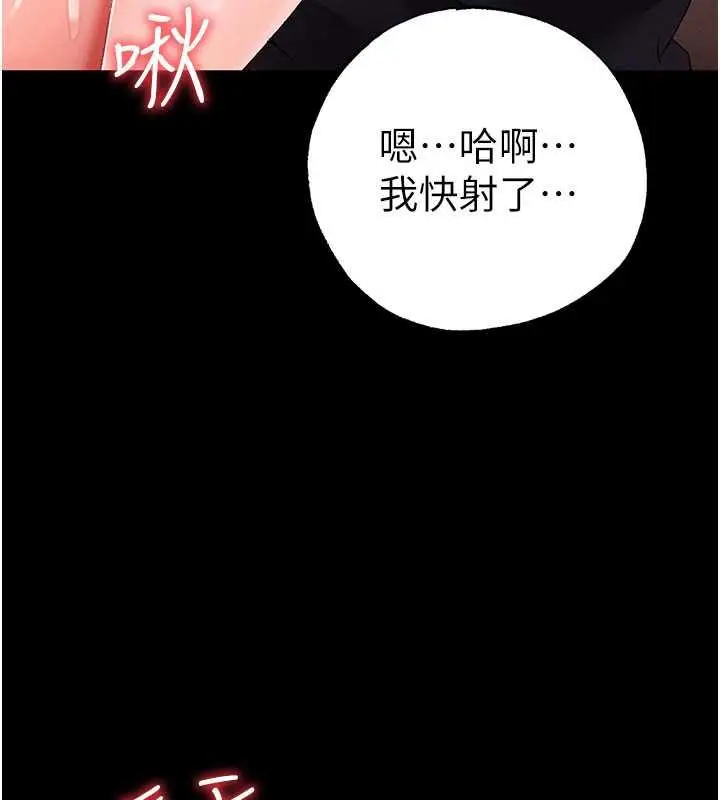 漫画《↖㊣煞气a猛男㊣↘》第63话第105张图