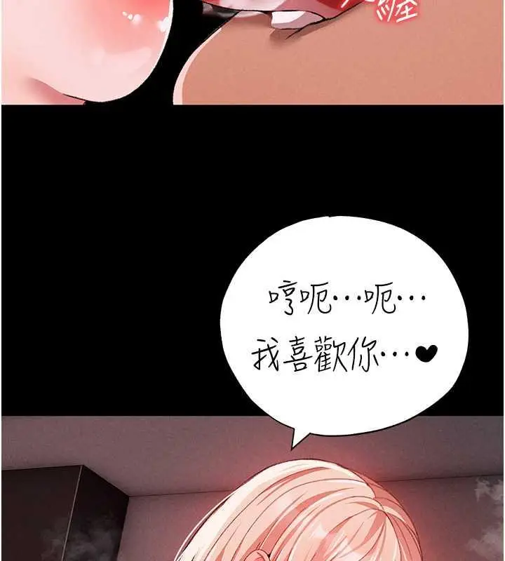 漫画《↖㊣煞气a猛男㊣↘》第63话第107张图
