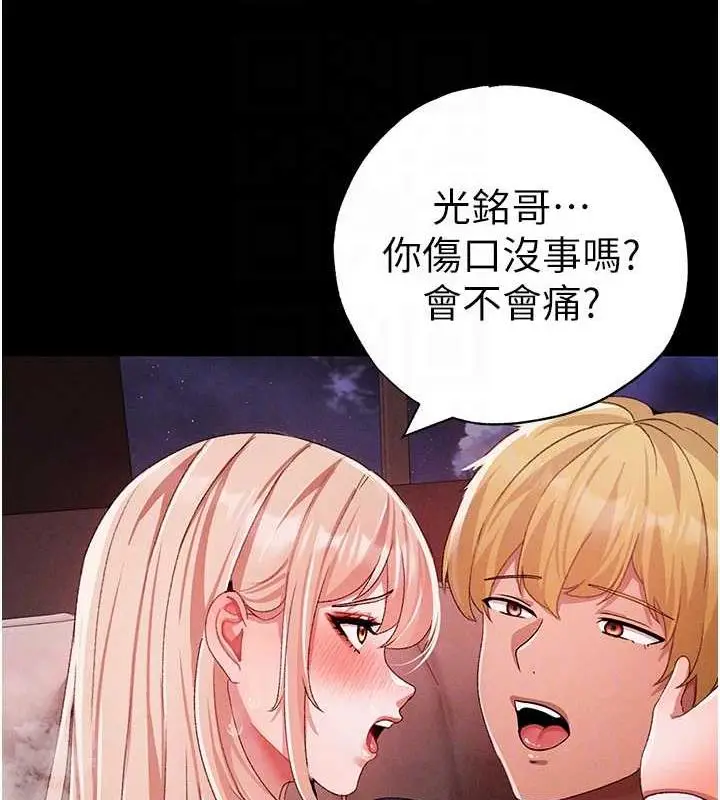 漫画《↖㊣煞气a猛男㊣↘》第63话第110张图