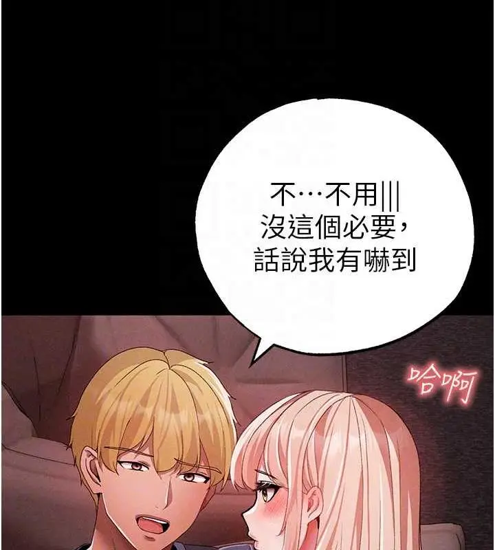 漫画《↖㊣煞气a猛男㊣↘》第63话第113张图