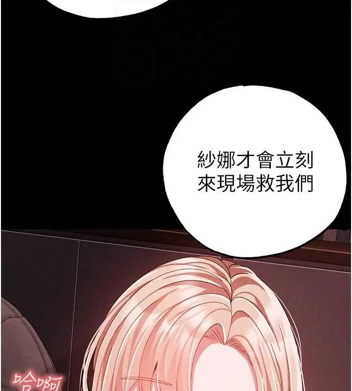 漫画《↖㊣煞气a猛男㊣↘》第63话第116张图