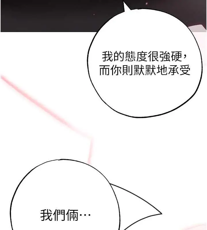 漫画《↖㊣煞气a猛男㊣↘》第63话第12张图