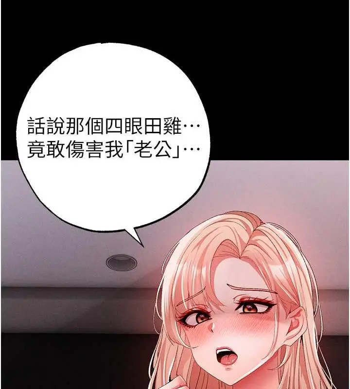 漫画《↖㊣煞气a猛男㊣↘》第63话第121张图