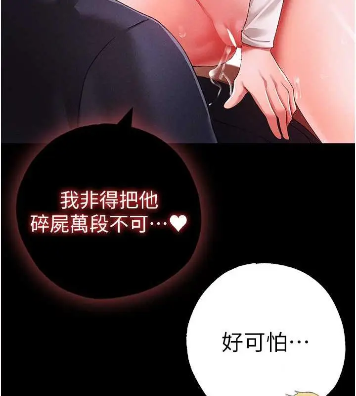 漫画《↖㊣煞气a猛男㊣↘》第63话第123张图