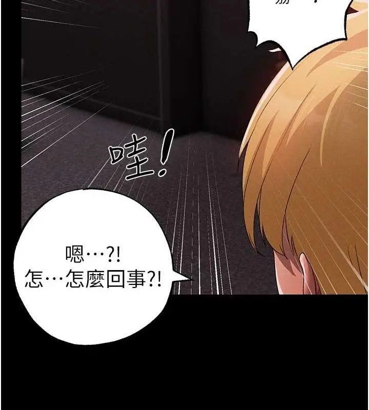 漫画《↖㊣煞气a猛男㊣↘》第63话第125张图