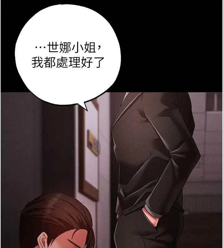 漫画《↖㊣煞气a猛男㊣↘》第63话第126张图