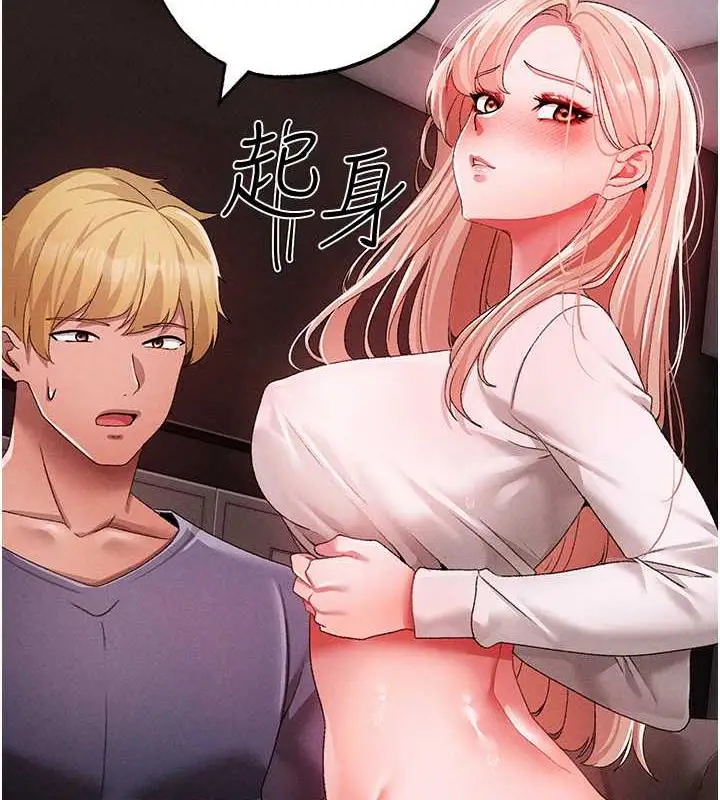 漫画《↖㊣煞气a猛男㊣↘》第63话第129张图