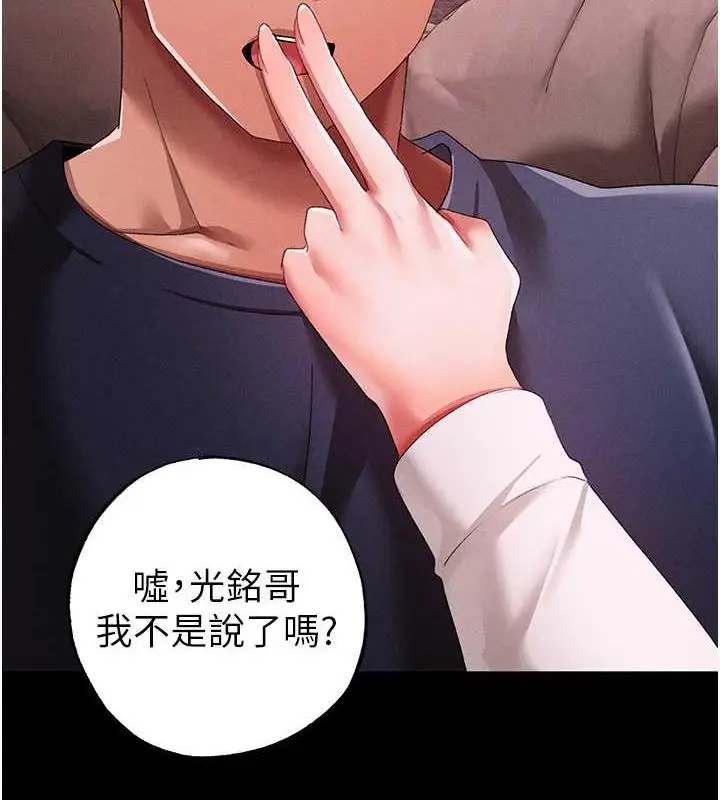 漫画《↖㊣煞气a猛男㊣↘》第63话第132张图