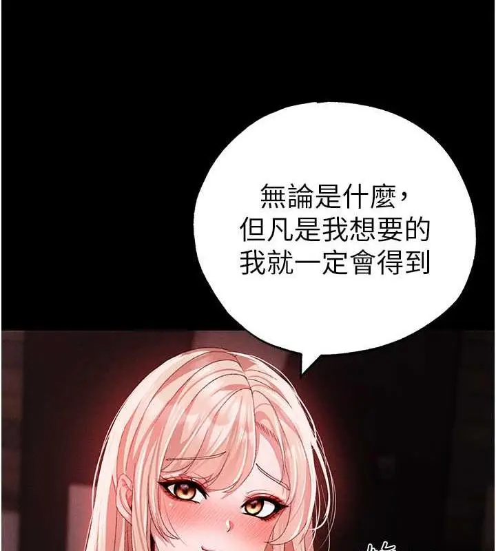 漫画《↖㊣煞气a猛男㊣↘》第63话第133张图