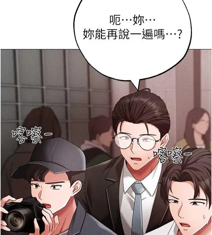 漫画《↖㊣煞气a猛男㊣↘》第63话第138张图