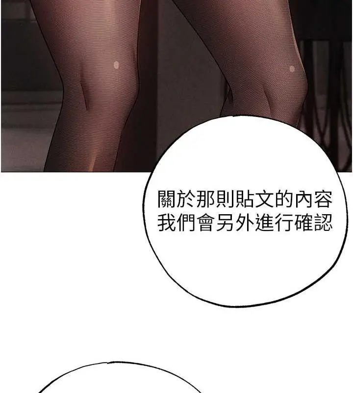 漫画《↖㊣煞气a猛男㊣↘》第63话第143张图