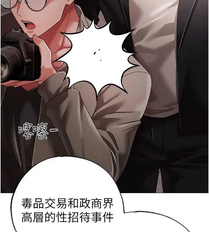 漫画《↖㊣煞气a猛男㊣↘》第63话第145张图