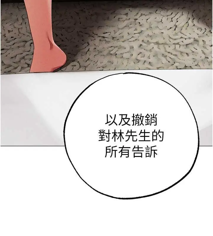 漫画《↖㊣煞气a猛男㊣↘》第63话第149张图