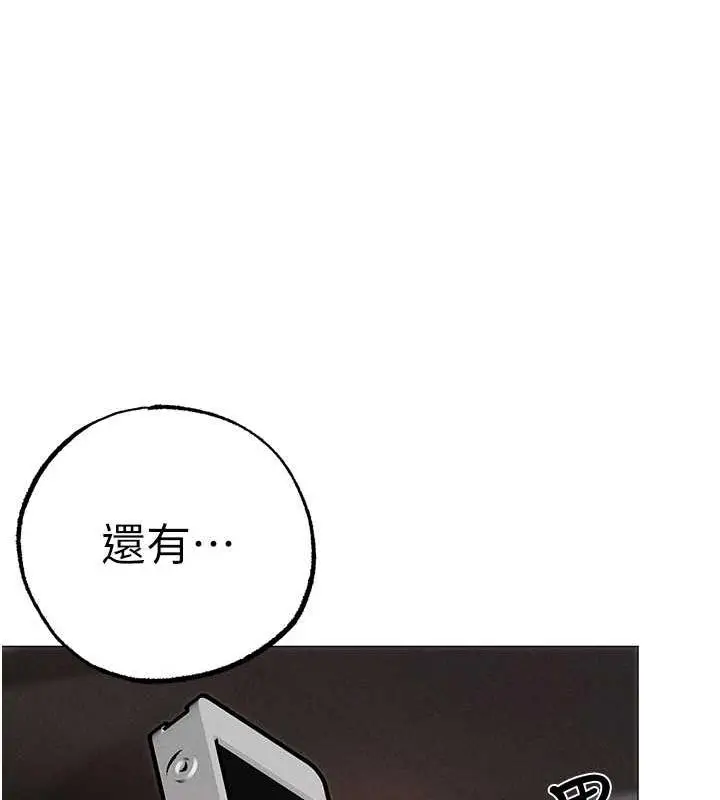 漫画《↖㊣煞气a猛男㊣↘》第63话第150张图