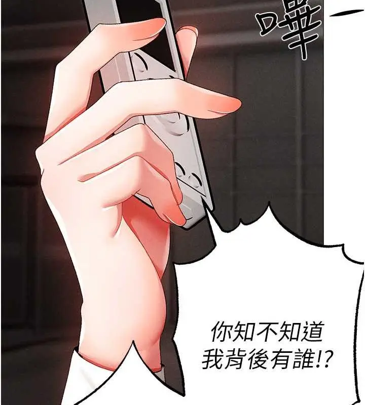 漫画《↖㊣煞气a猛男㊣↘》第63话第151张图