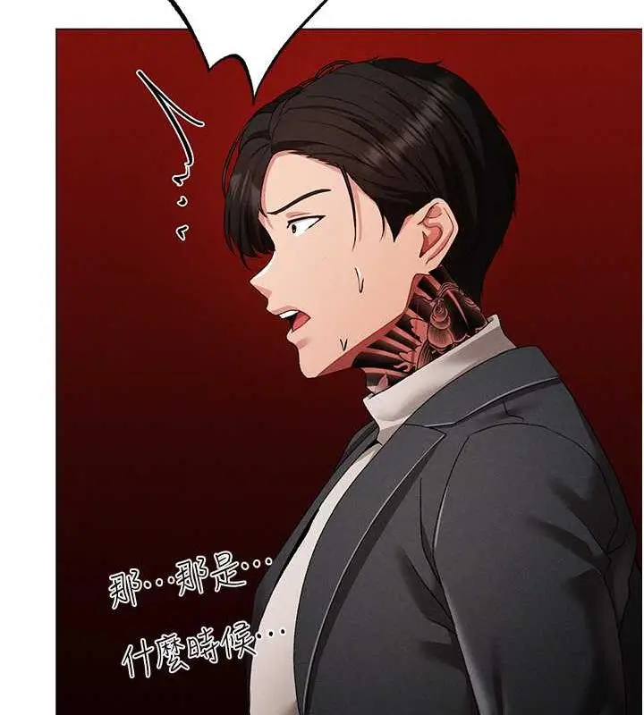 漫画《↖㊣煞气a猛男㊣↘》第63话第153张图