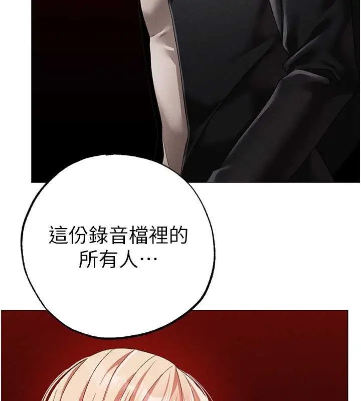 漫画《↖㊣煞气a猛男㊣↘》第63话第154张图