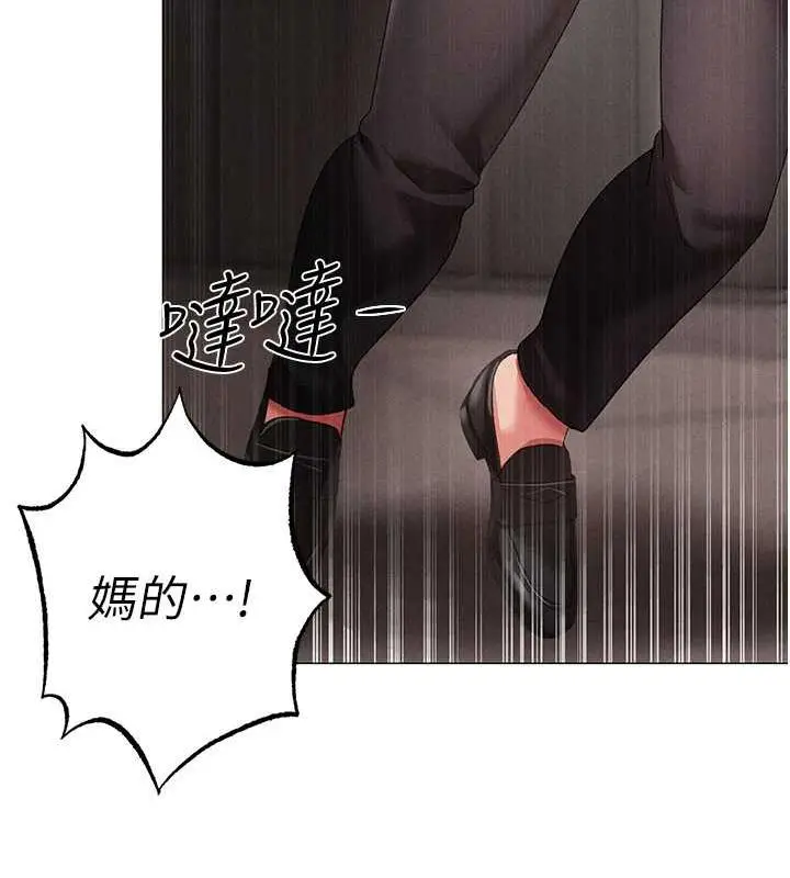 漫画《↖㊣煞气a猛男㊣↘》第63话第157张图