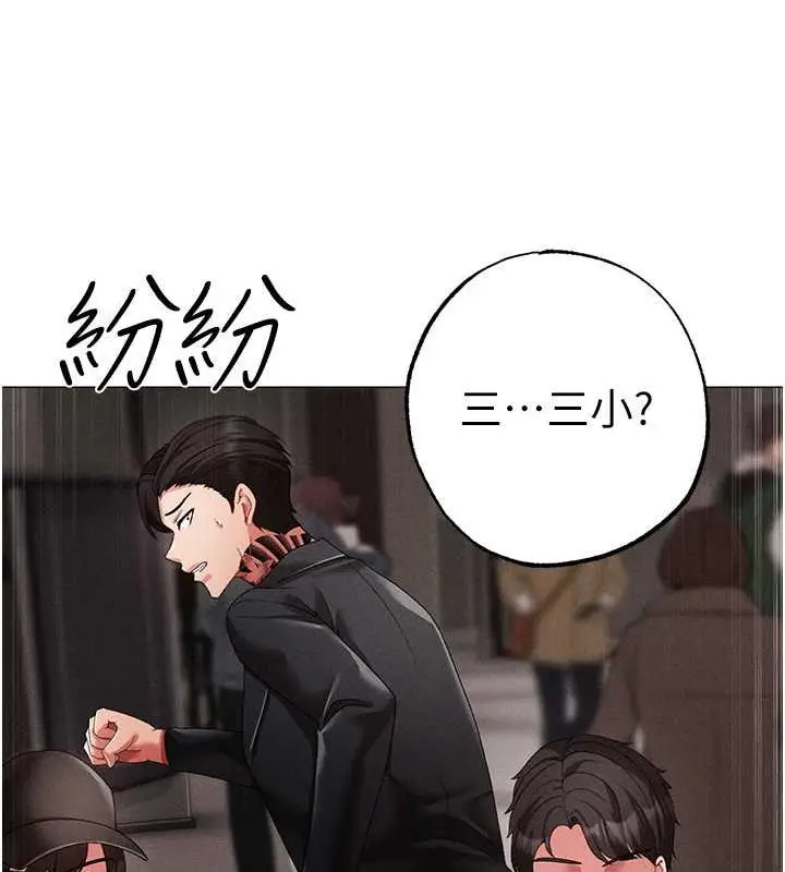 漫画《↖㊣煞气a猛男㊣↘》第63话第158张图