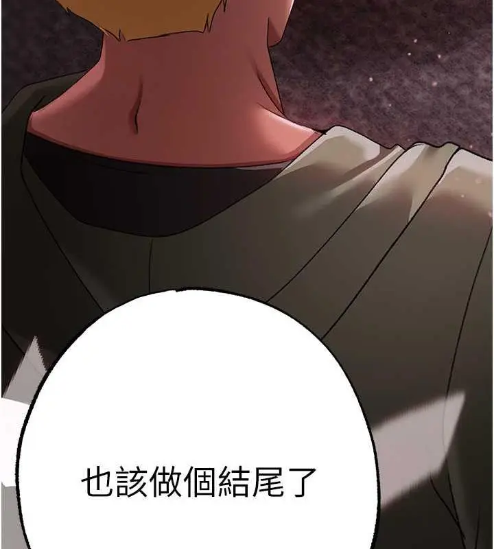 漫画《↖㊣煞气a猛男㊣↘》第63话第16张图