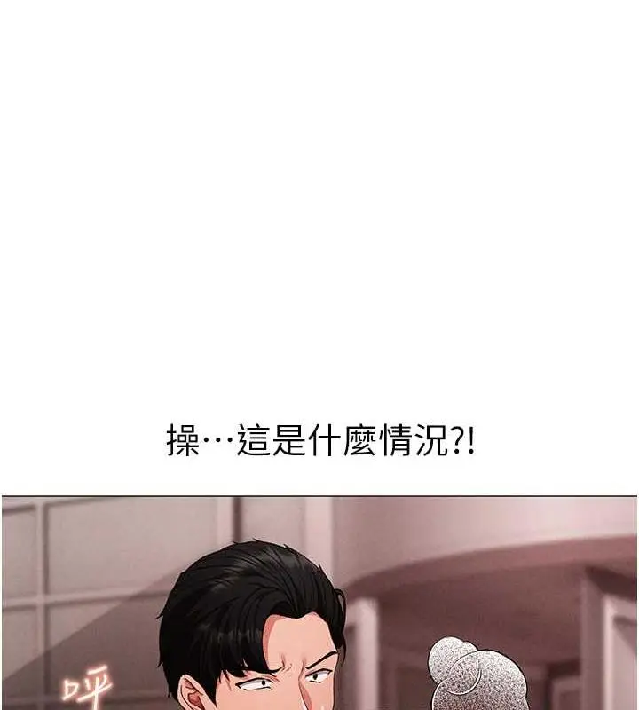 漫画《↖㊣煞气a猛男㊣↘》第63话第161张图