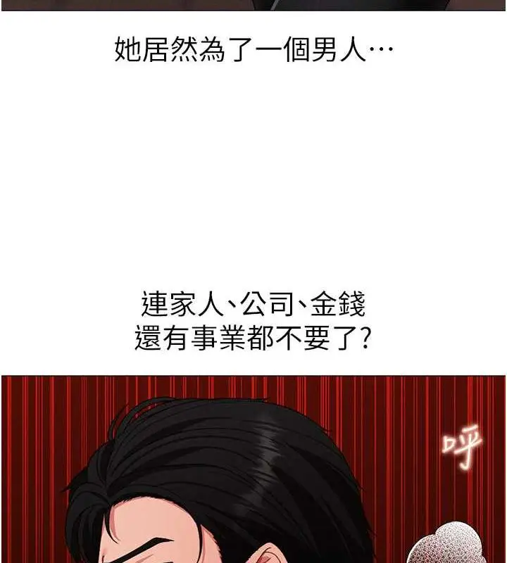 漫画《↖㊣煞气a猛男㊣↘》第63话第163张图