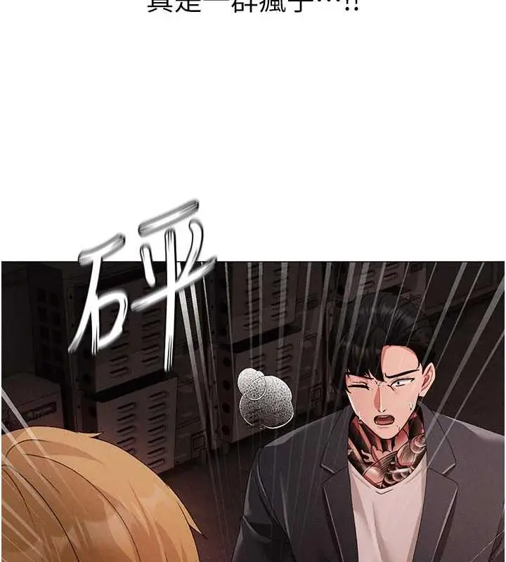 漫画《↖㊣煞气a猛男㊣↘》第63话第165张图
