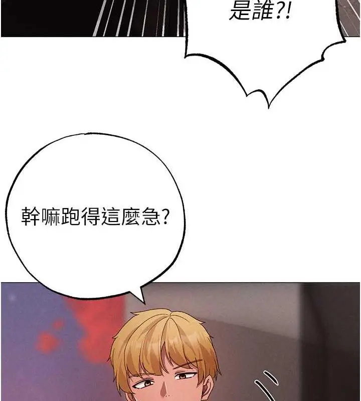 漫画《↖㊣煞气a猛男㊣↘》第63话第167张图