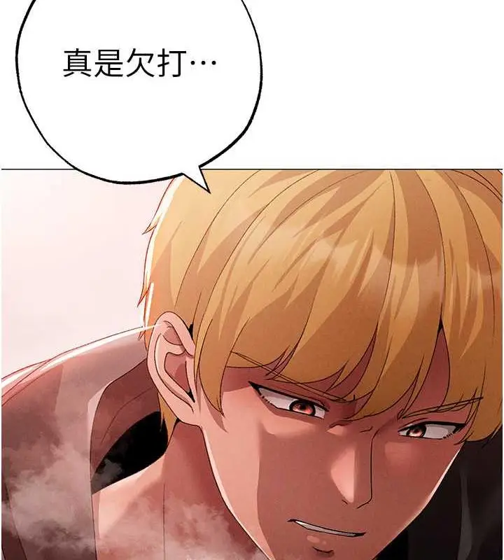 漫画《↖㊣煞气a猛男㊣↘》第63话第171张图