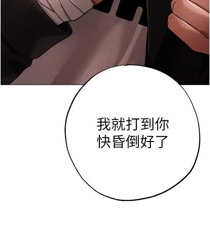 漫画《↖㊣煞气a猛男㊣↘》第63话第173张图