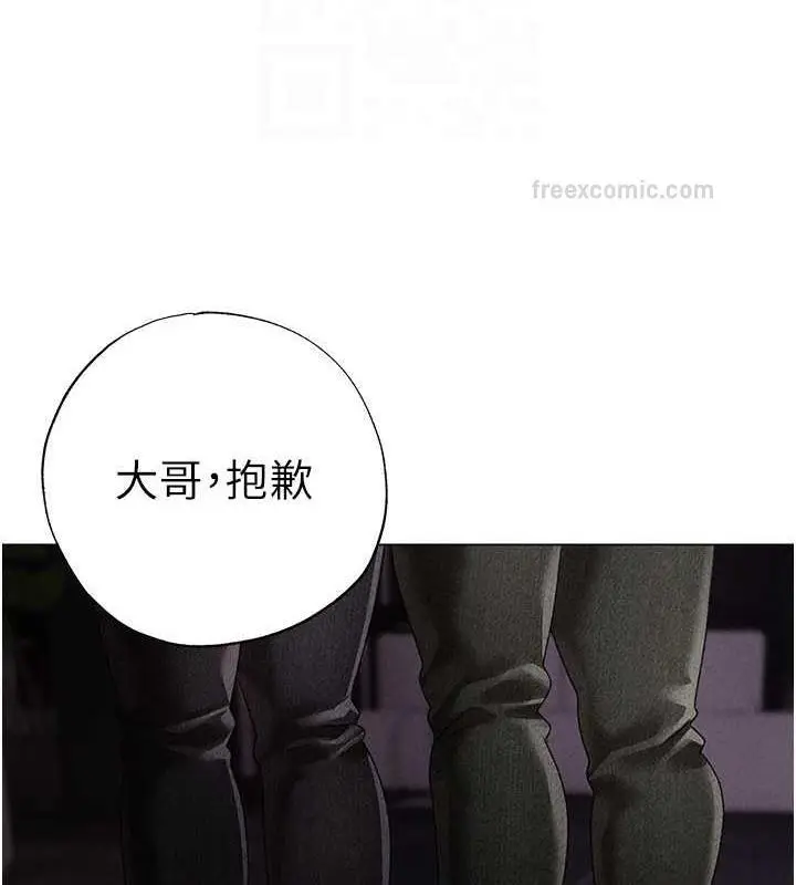 漫画《↖㊣煞气a猛男㊣↘》第63话第20张图