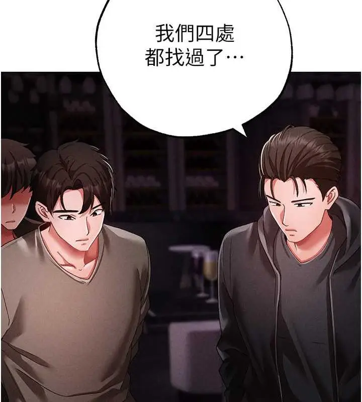 漫画《↖㊣煞气a猛男㊣↘》第63话第22张图