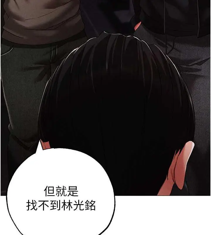 漫画《↖㊣煞气a猛男㊣↘》第63话第23张图