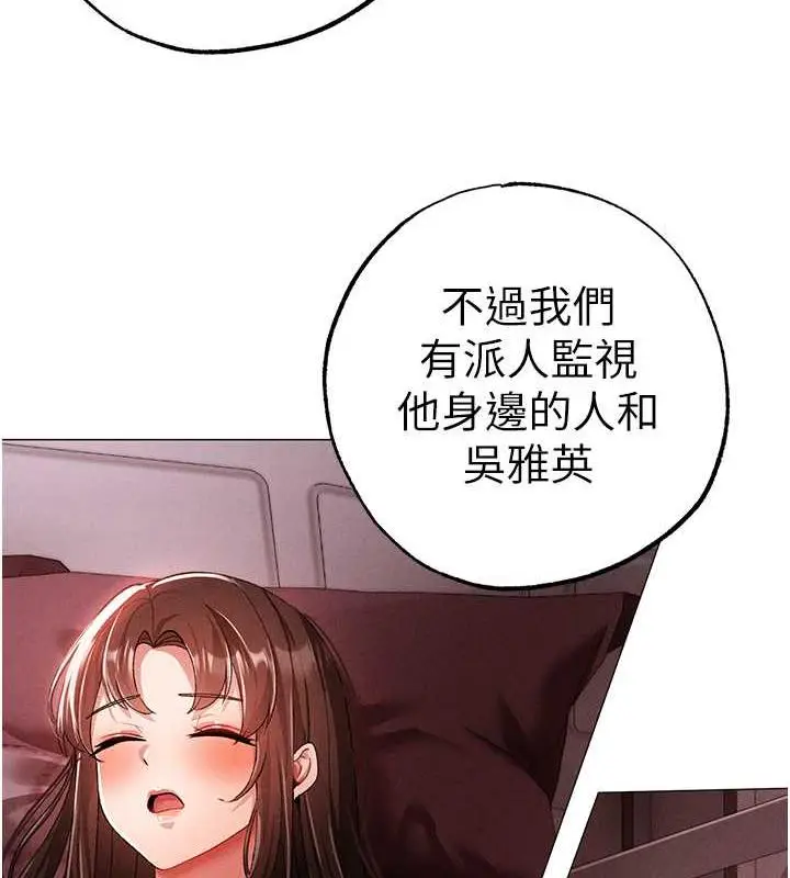 漫画《↖㊣煞气a猛男㊣↘》第63话第24张图