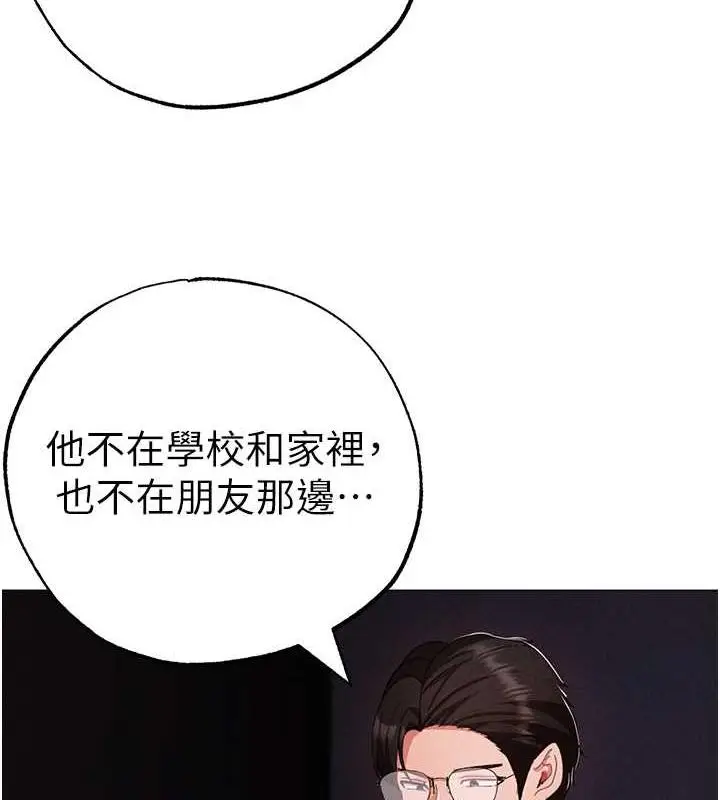 漫画《↖㊣煞气a猛男㊣↘》第63话第27张图