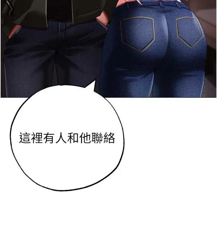 漫画《↖㊣煞气a猛男㊣↘》第63话第3张图