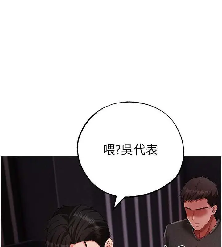 漫画《↖㊣煞气a猛男㊣↘》第63话第30张图