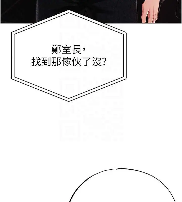 漫画《↖㊣煞气a猛男㊣↘》第63话第32张图