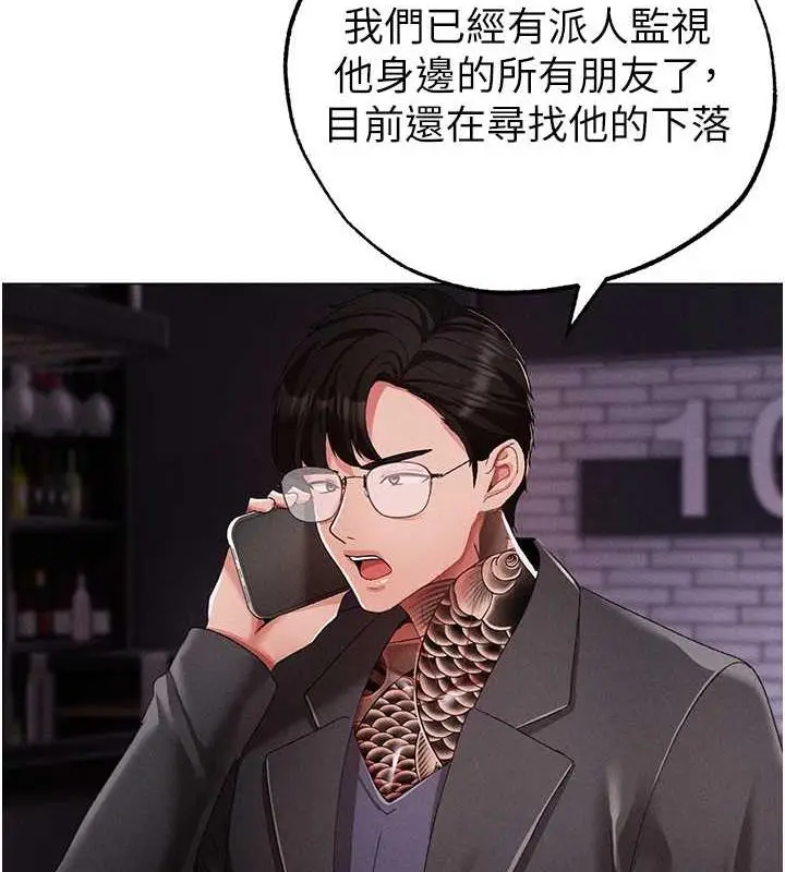 漫画《↖㊣煞气a猛男㊣↘》第63话第33张图