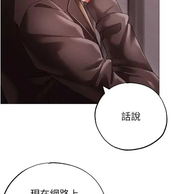 漫画《↖㊣煞气a猛男㊣↘》第63话第36张图