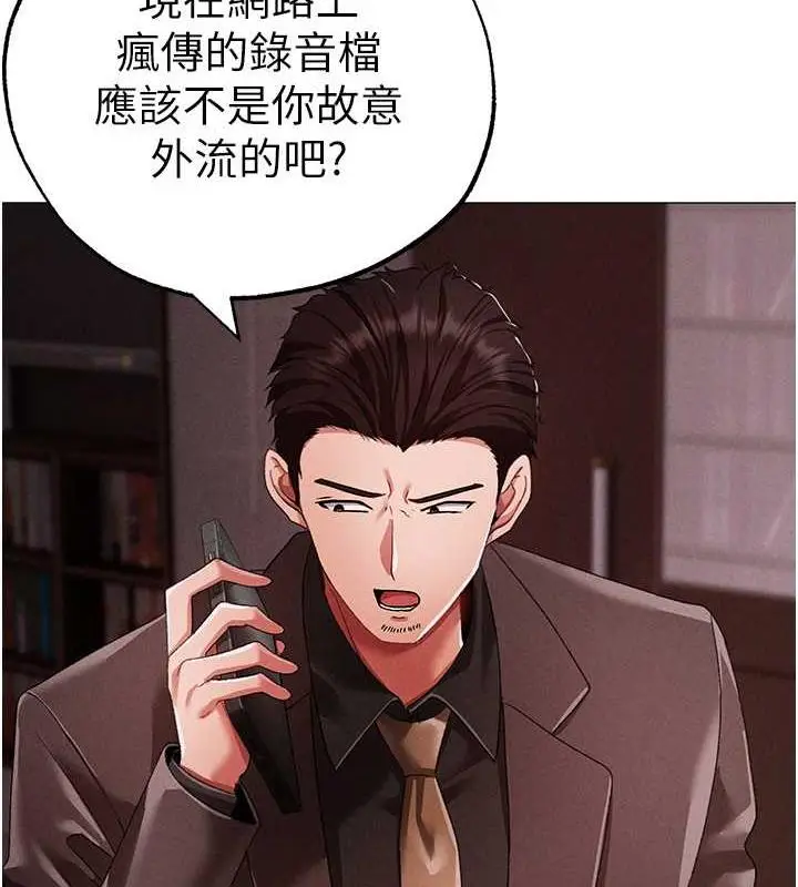漫画《↖㊣煞气a猛男㊣↘》第63话第37张图