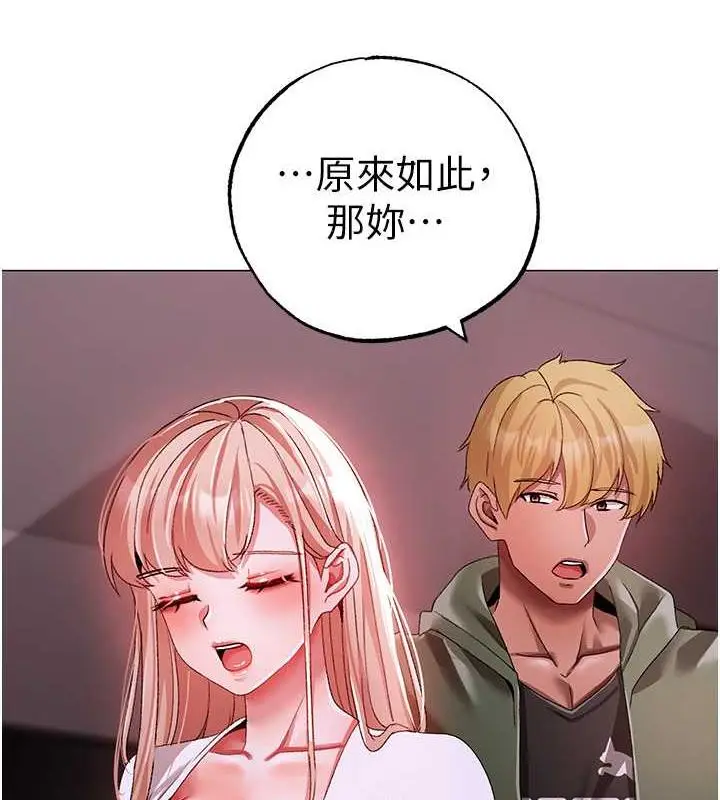 漫画《↖㊣煞气a猛男㊣↘》第63话第4张图