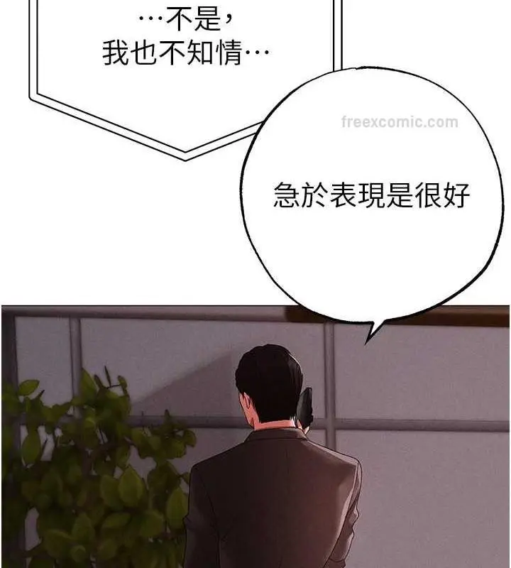 漫画《↖㊣煞气a猛男㊣↘》第63话第40张图