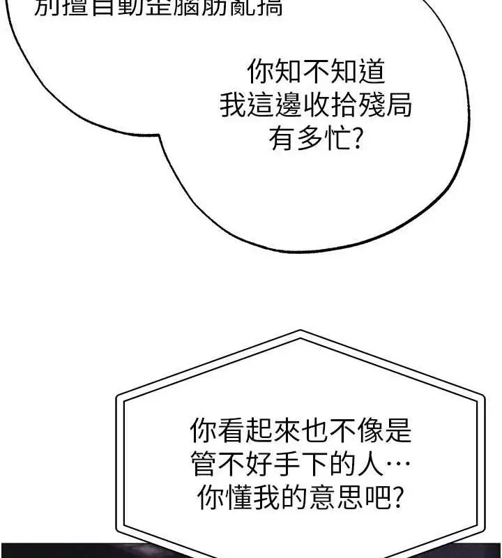 漫画《↖㊣煞气a猛男㊣↘》第63话第43张图