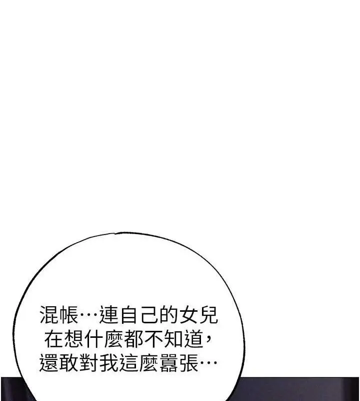 漫画《↖㊣煞气a猛男㊣↘》第63话第48张图