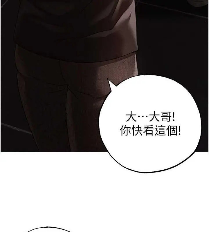 漫画《↖㊣煞气a猛男㊣↘》第63话第51张图