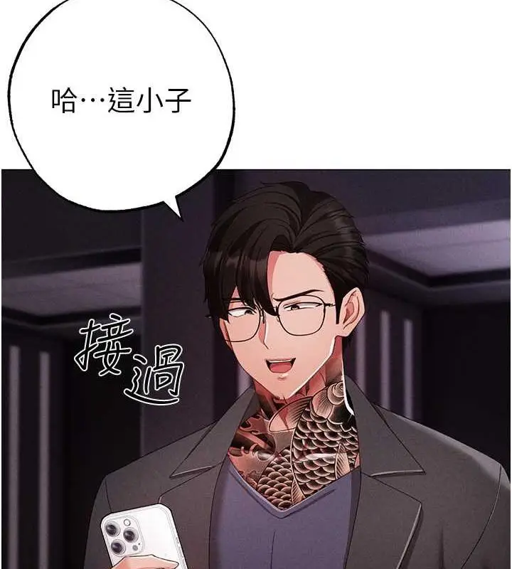 漫画《↖㊣煞气a猛男㊣↘》第63话第52张图