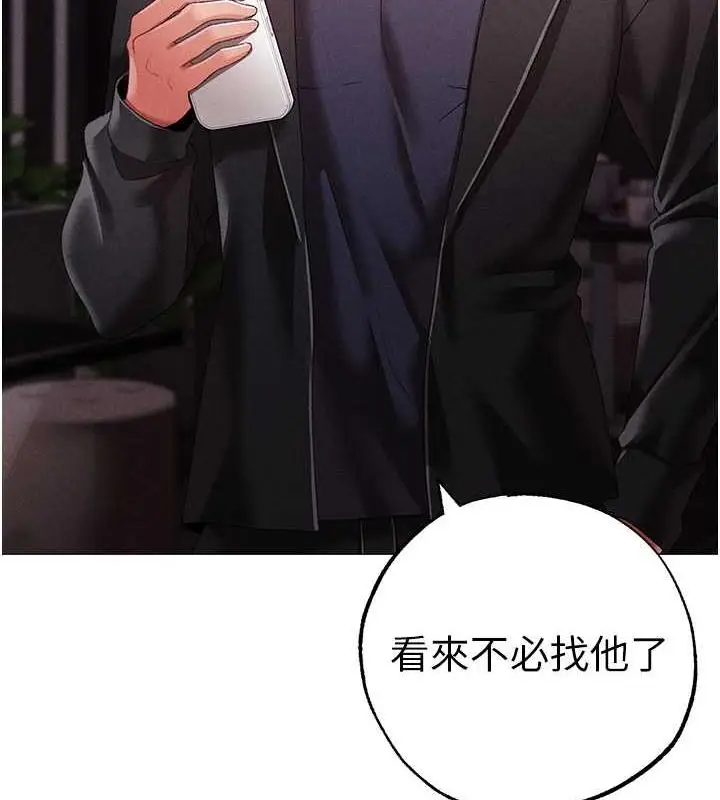 漫画《↖㊣煞气a猛男㊣↘》第63话第53张图
